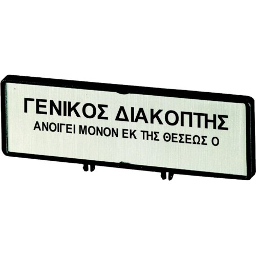 Eaton Klemmen met schild, hoofdschakelaar alleen in 0-stand open, in EL, voo - Eaton 1150pic 1343 l - 20064354