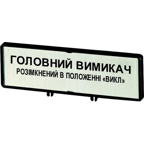 Eaton Klemmen met schild, + schild, hoofdschakelaar alleen in 0-stand open,  - Eaton 1150pic 1358 l - 20062742