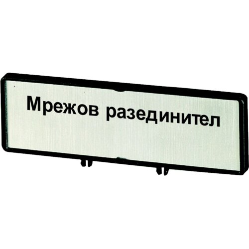 Eaton Klemmen met schild, + schild, Hoofdschakelaar, in BG, voor T5B, T5, P3 - Eaton 1150pic 1361 l - 20062751