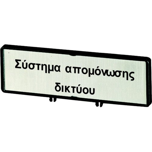 Eaton Klemmen met schild, + schild, Hoofdschakelaar, in EL, voor T0, T3, P1 - Eaton 1150pic 1368 l - 20062760