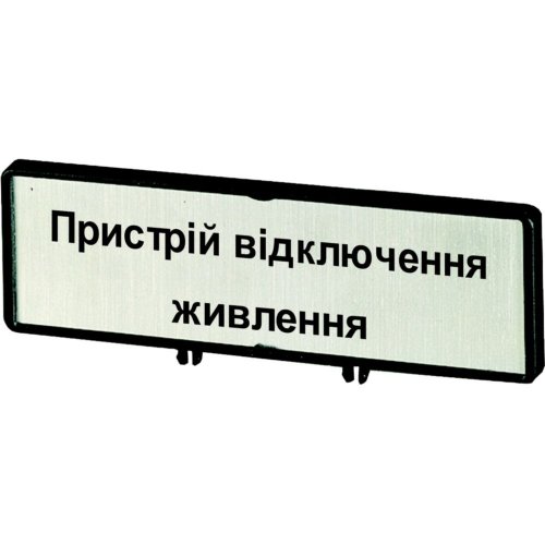 Eaton Klemmen met schild, + schild, Hoofdschakelaar, in UK, voor T5B, T5, P3 - Eaton 1150pic 1383 l - 20062735